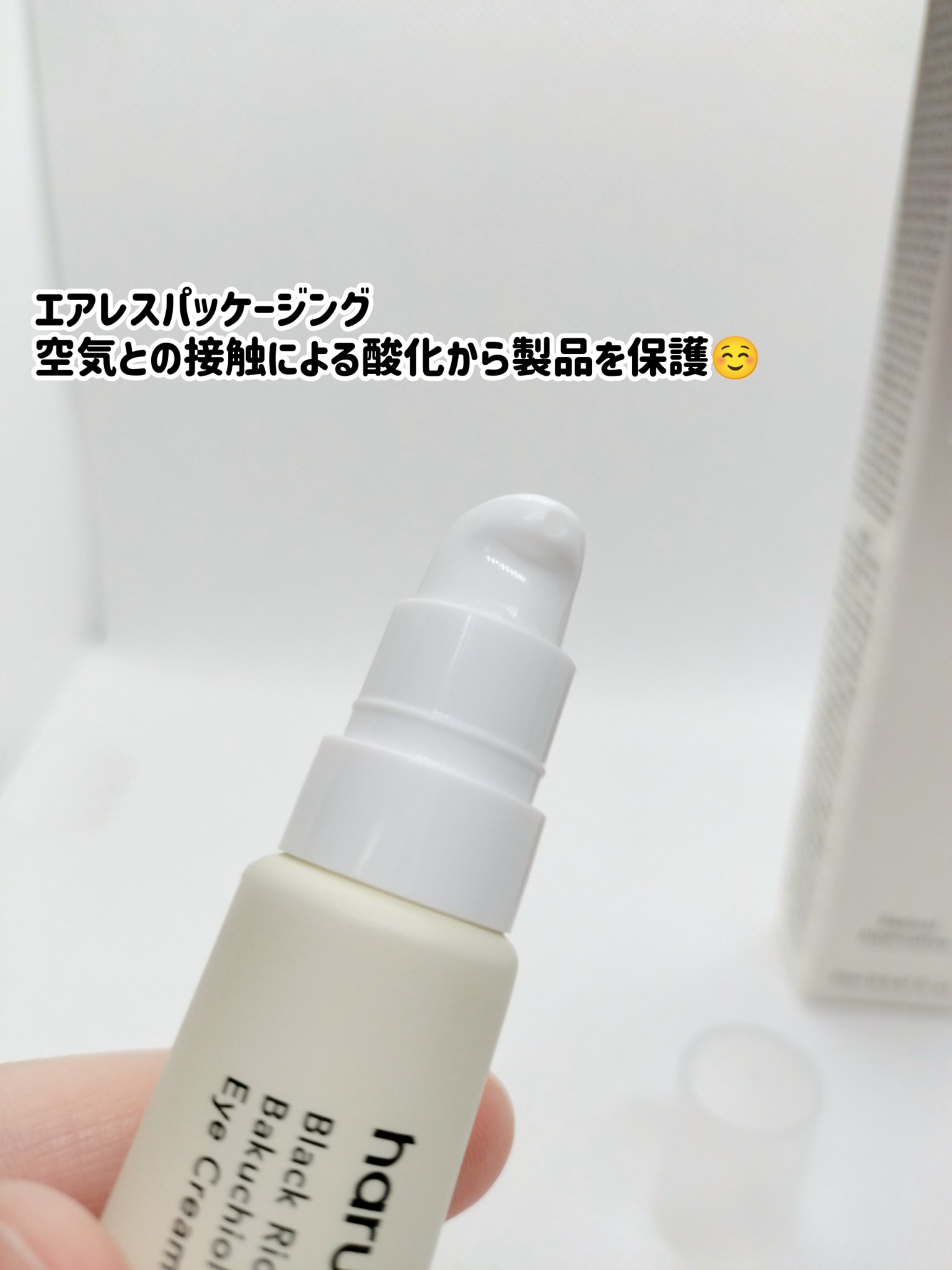 ブラックライスバクチオールアイクリーム/haruharu wonder/アイケア・アイクリームを使ったクチコミ（3枚目）