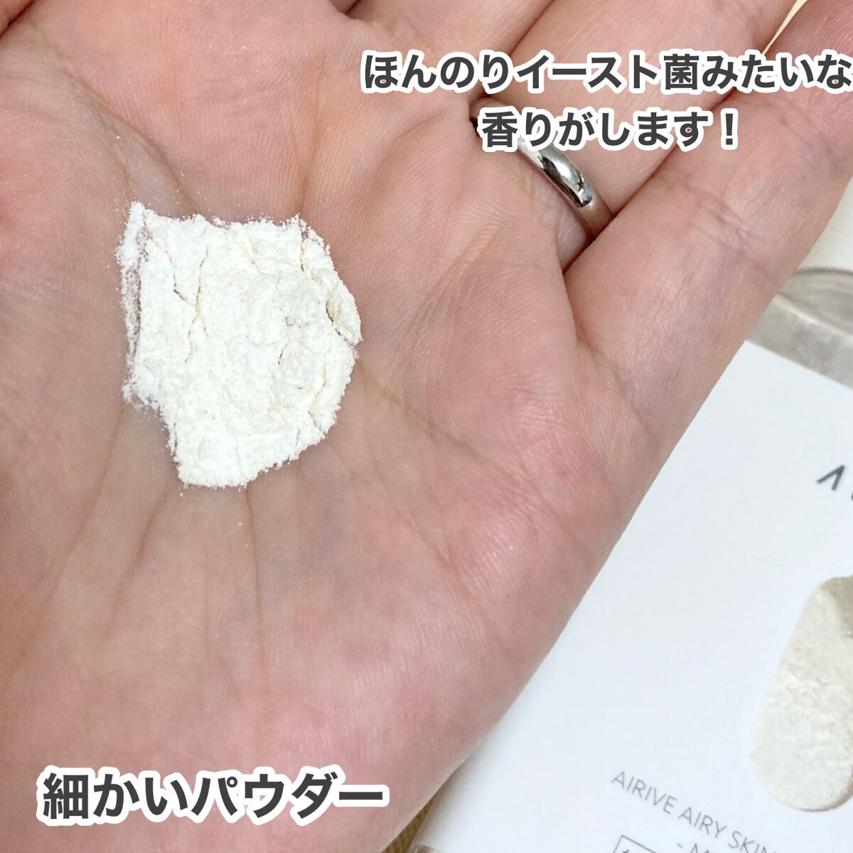 エアリースキンスパクレンザー/AIRIVE/洗顔パウダーを使ったクチコミ(4枚目)