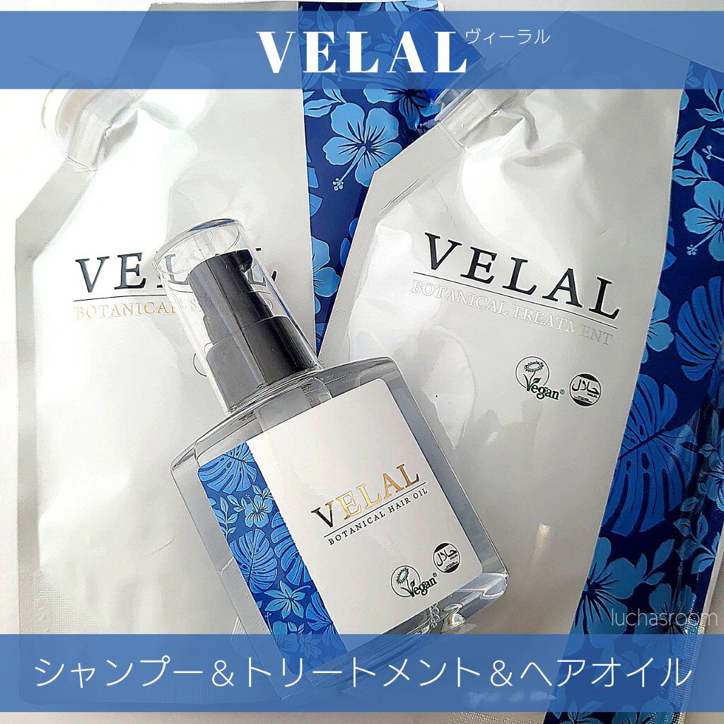 VELAL BOTANICAL SHAMPOO/VELAL/シャンプー・コンディショナーを使ったクチコミ（1枚目）