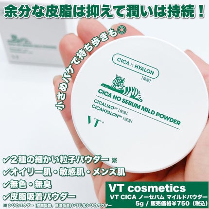 CICA ノーセバム マイルドパウダー/VT/ルースパウダーを使ったクチコミ(2枚目)