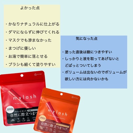 オペラ マイラッシュ アドバンスト/OPERA/マスカラを使ったクチコミ(2枚目)