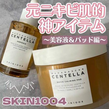 センテラ アンプル/SKIN1004/美容液を使ったクチコミ(1枚目)