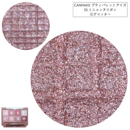 プティパレットアイズ/キャンメイク/パウダーアイシャドウを使ったクチコミ(5枚目)