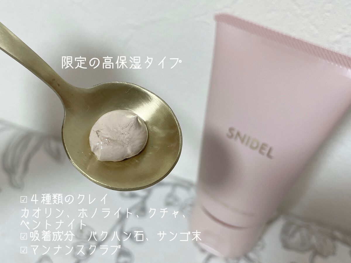 クレイ クレンズ ブーケ/SNIDEL BEAUTY/その他洗顔料を使ったクチコミ（2枚目）