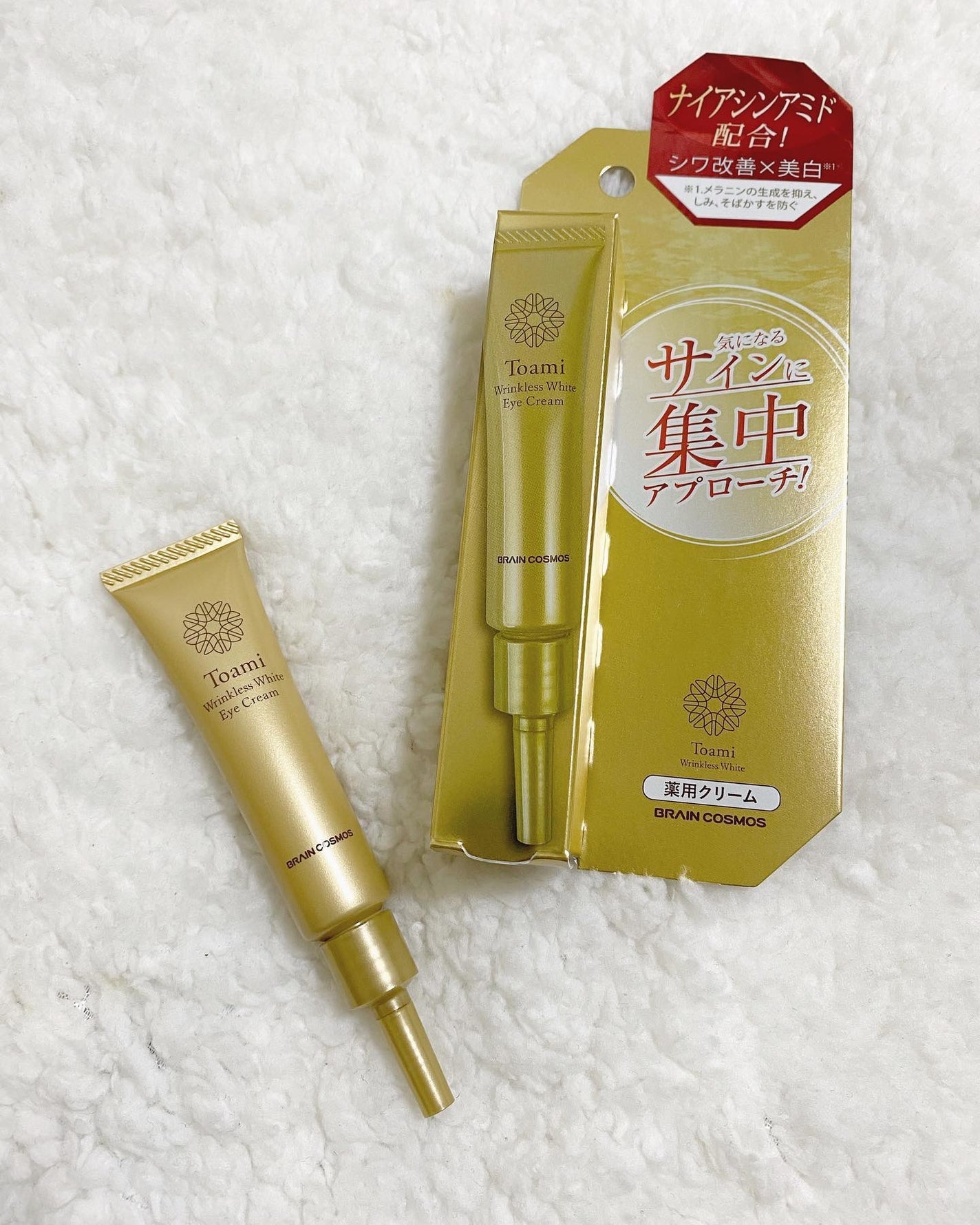 リンクレスホワイトアイクリーム/Toami/アイケア・アイクリームを使ったクチコミ(1枚目)