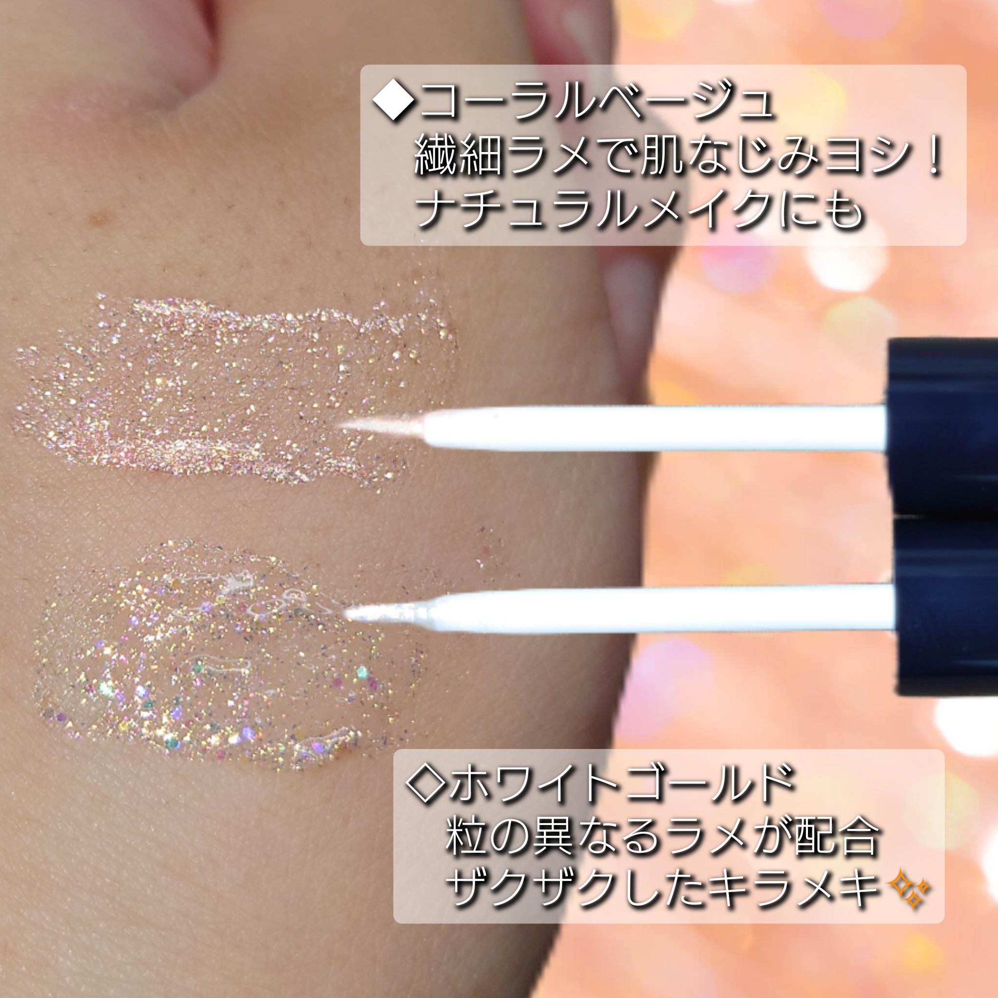 アイグリッター ホワイトゴールド/MIRIMU/グリッターを使ったクチコミ（2枚目）