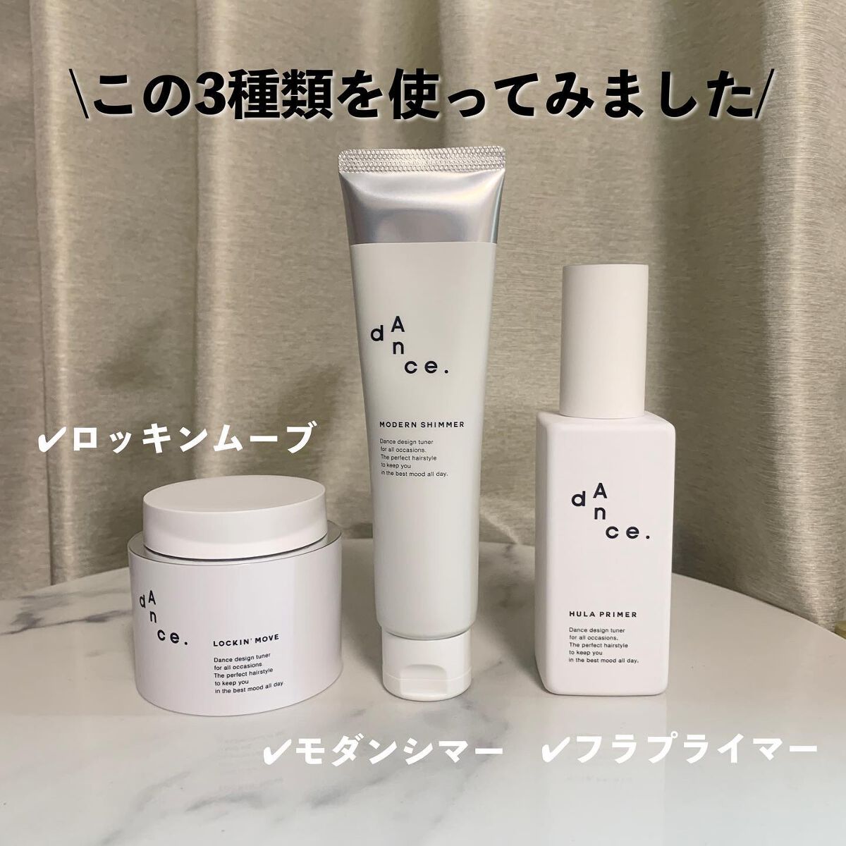 ダンスデザインチューナー モダンシマー/アリミノ/ヘアワックス・クリームを使ったクチコミ(3枚目)