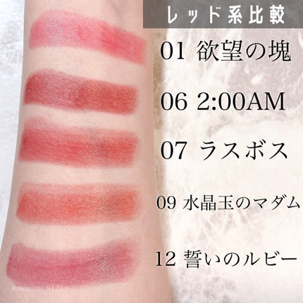 ケイト リップモンスター/KATE/口紅を使ったクチコミ(5枚目)