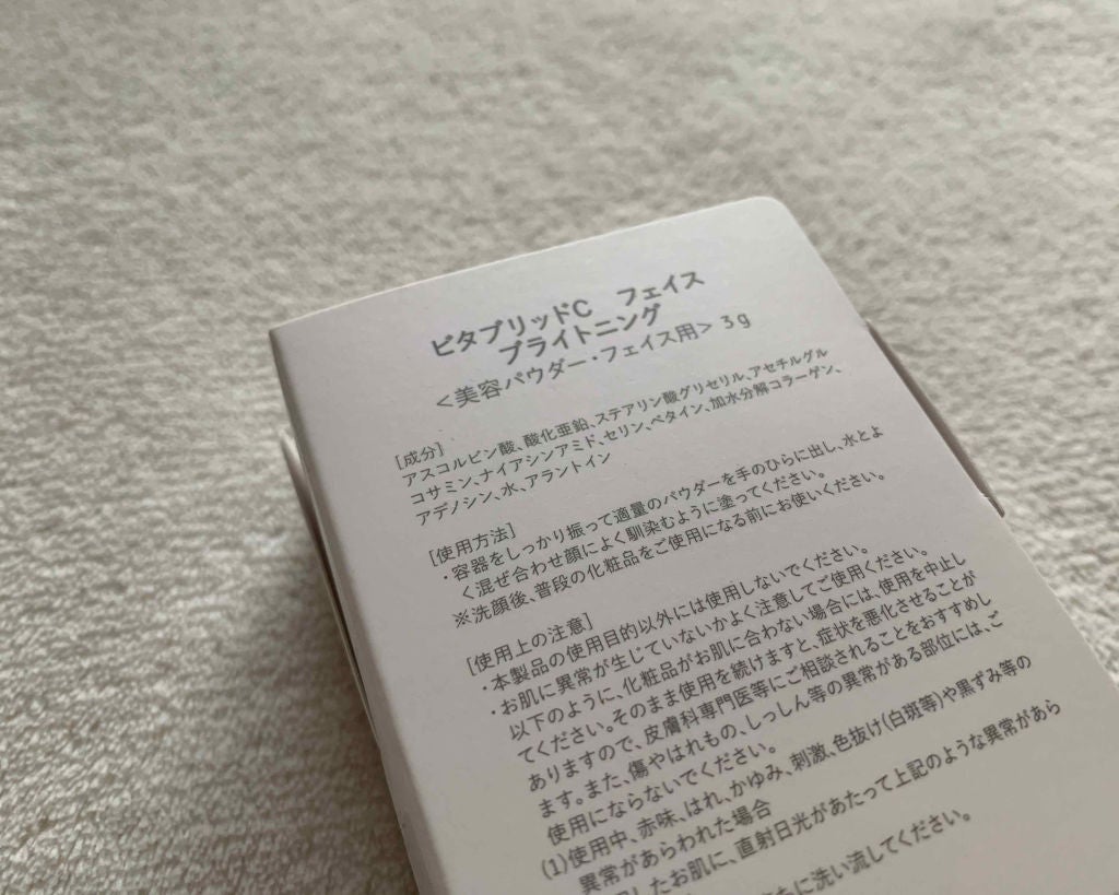ビタブリッドC フェイス/ビタブリッドジャパン/美容液を使ったクチコミ(4枚目)