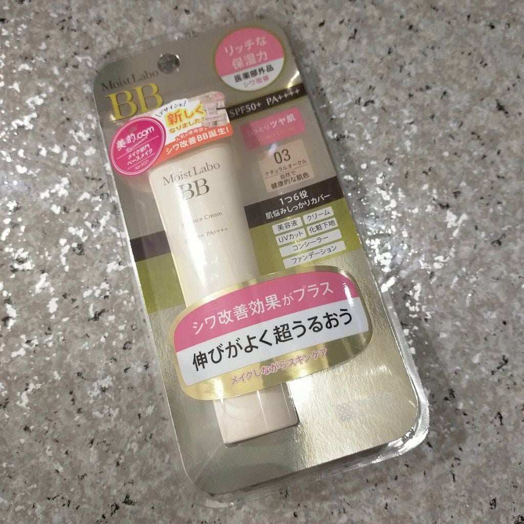モイストラボ BBエッセンスクリーム/Moist Labo/BBクリームを使ったクチコミ(1枚目)