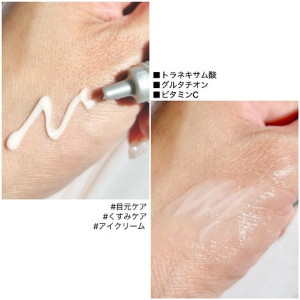 トラネキサム酸+グルタチオン アイクリーム/MARY&MAY/アイケア・アイクリームを使ったクチコミ(3枚目)