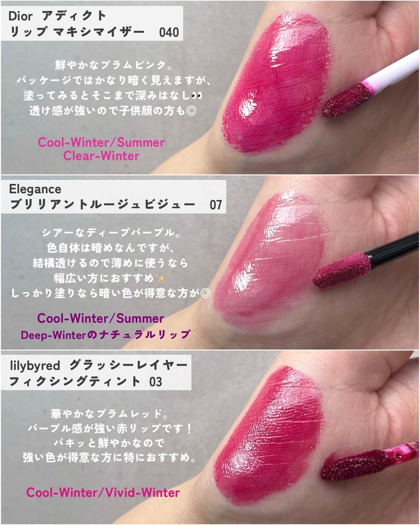 KAREN/パーソナルカラーアナリスト on LIPS 「どブルベにおすすめ超青みリップ10選🫧画像内に誤植があります😭..」(3枚目)