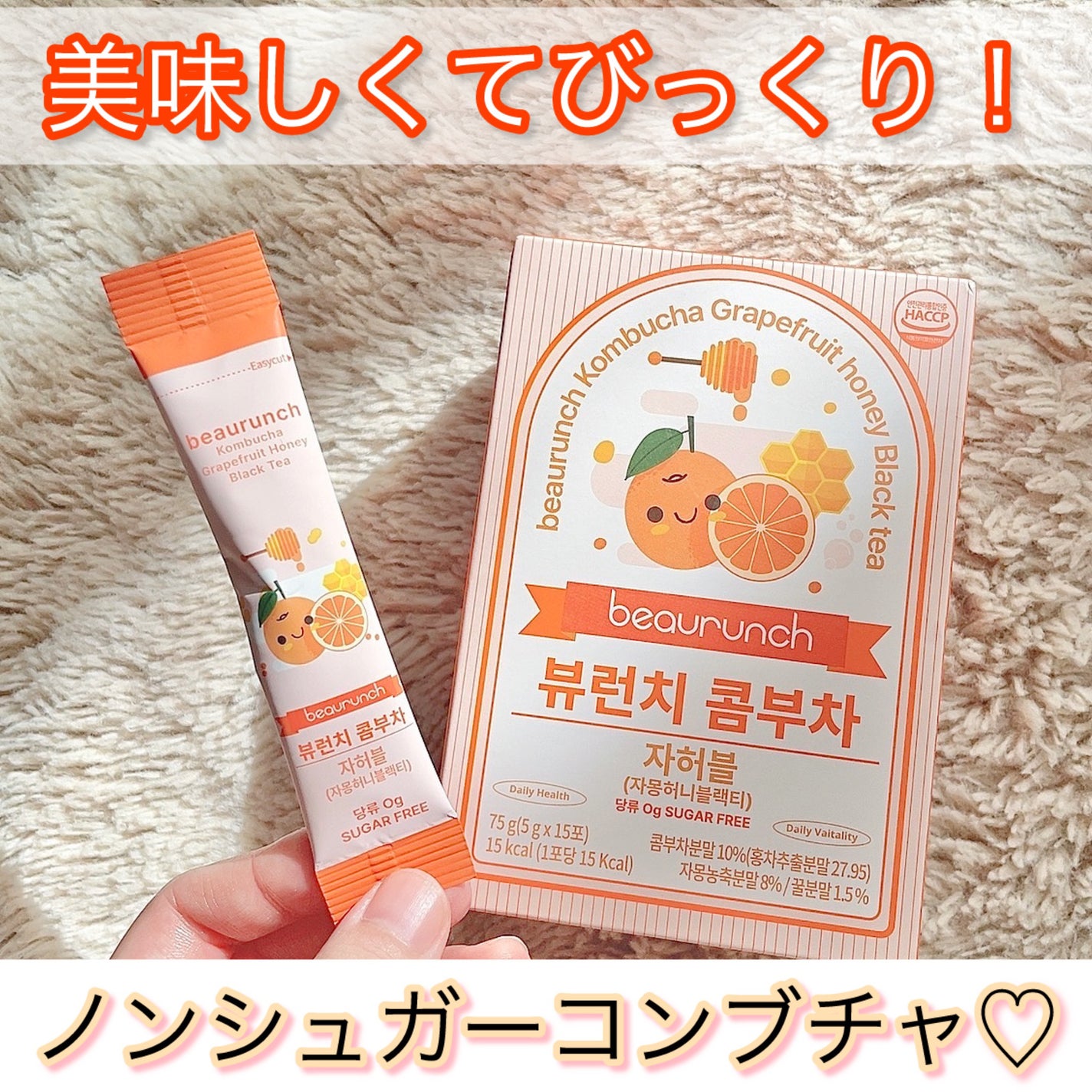 コンブチャ/ビューランチ/コンブチャを使ったクチコミ(1枚目)