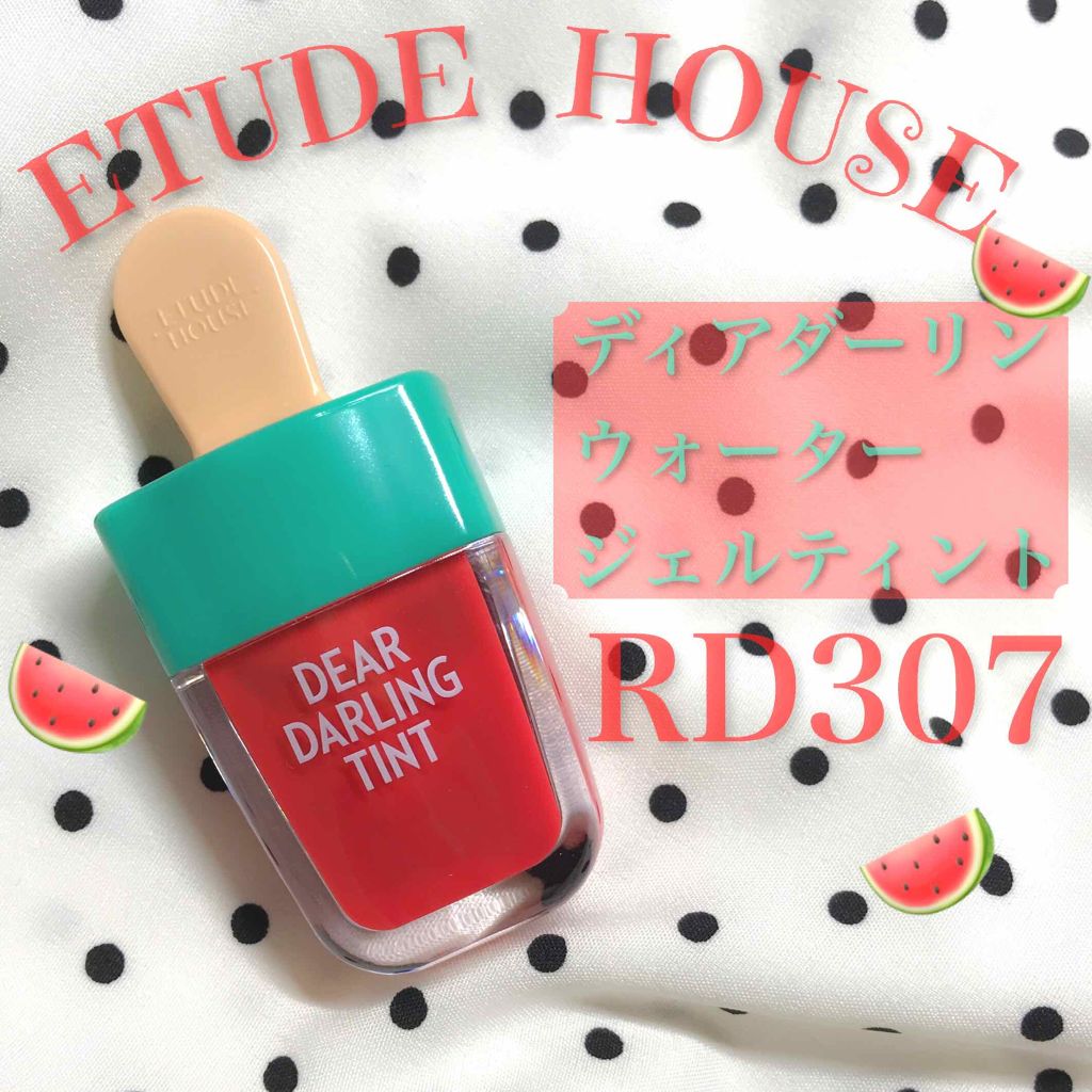 ディアダーリン ウォータージェルティント (アイスティント)/ETUDE/口紅を使ったクチコミ(1枚目)