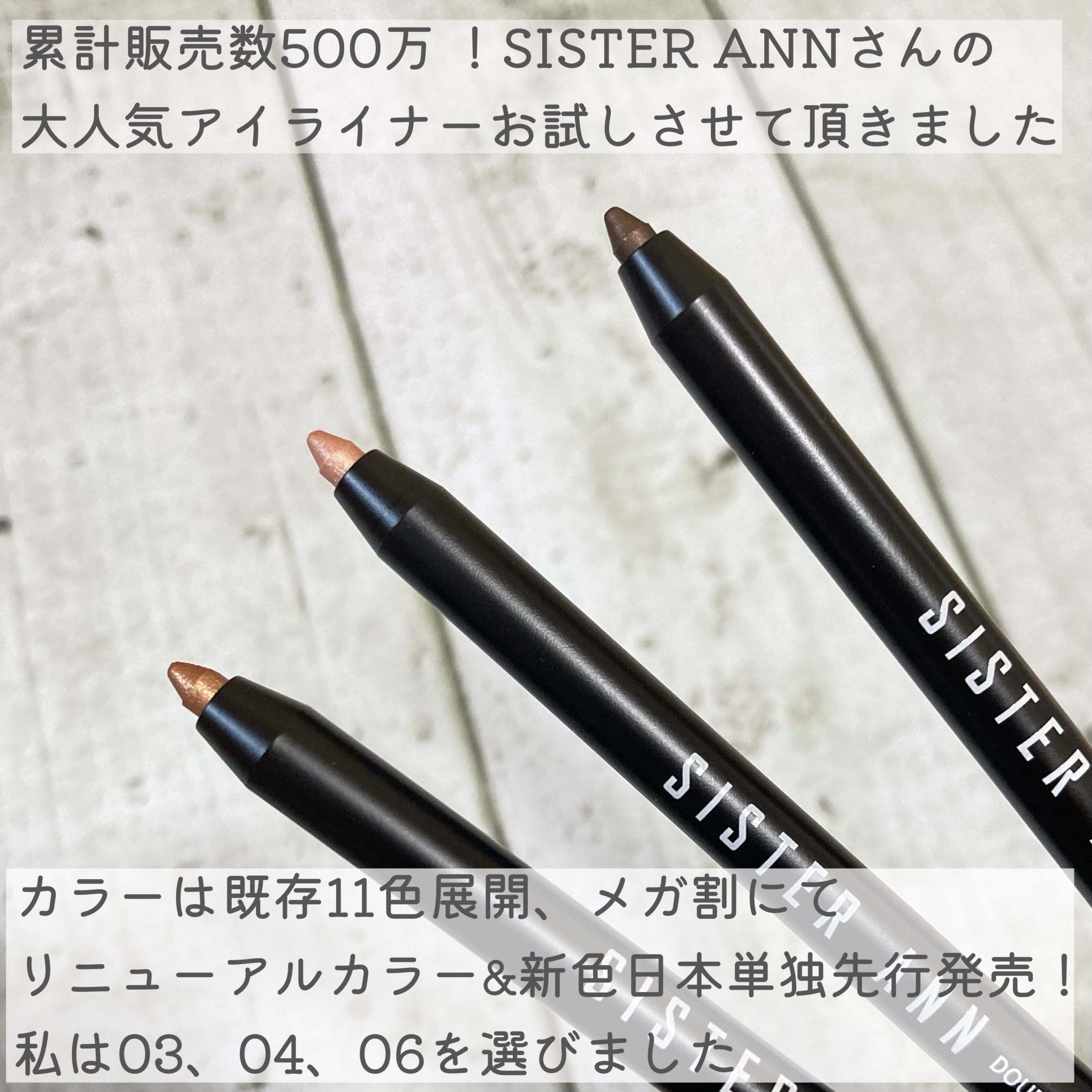 ウォータープルーフペンシルアイライナー/SISTER ANN/ペンシルアイライナーを使ったクチコミ（2枚目）