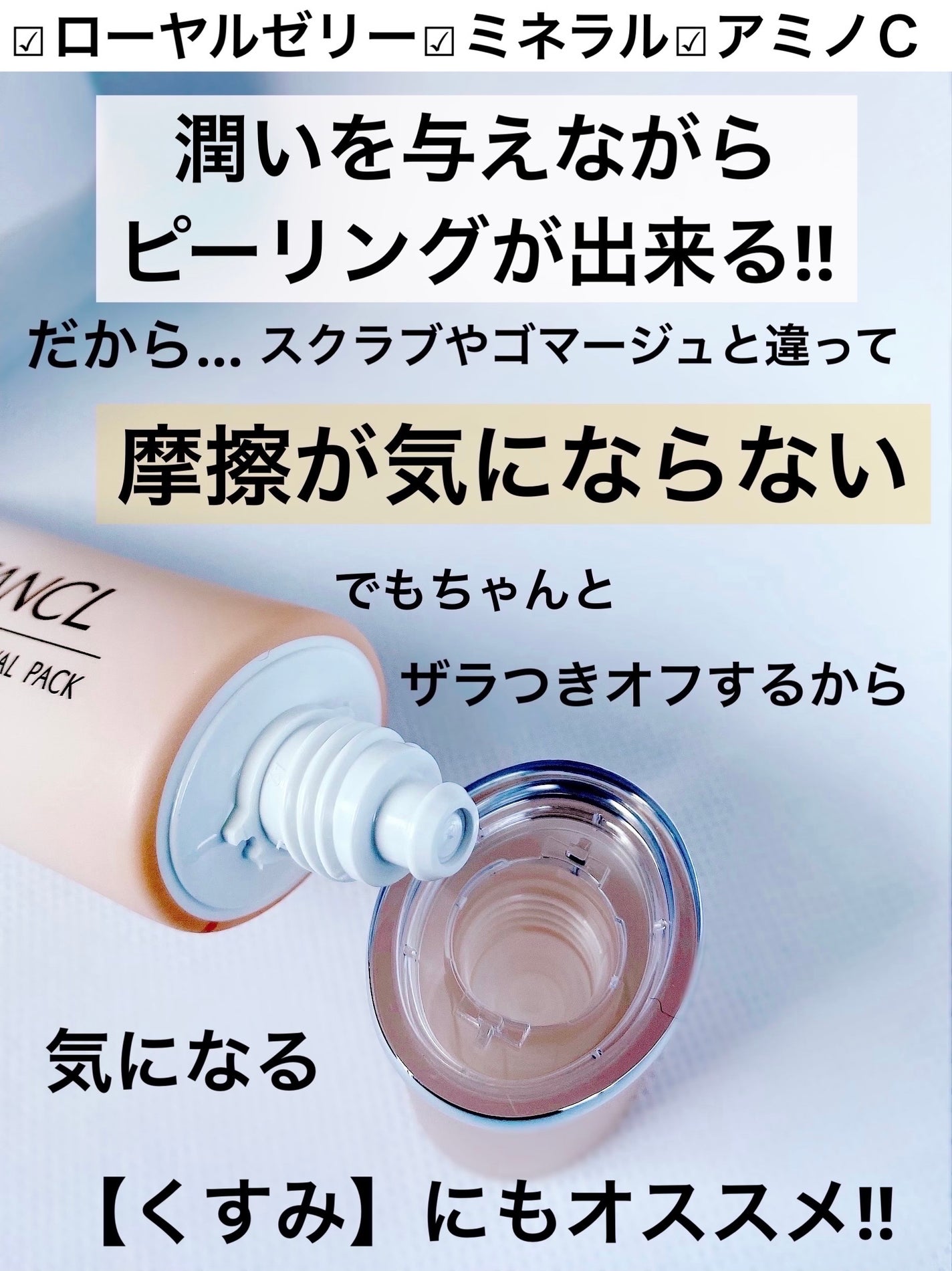 スキン リニューアルパック/ファンケル/洗い流すパック・マスクを使ったクチコミ(4枚目)