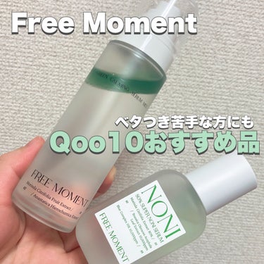 Qoo10で買えるおすすめアイテム✨️
爽やかな使用感が大好き！

🎀item🎀
Free Moment
🌟グリーンカーミングセラムミスト
🌟80％スーパーノニセラム
 

Free Momentさんは