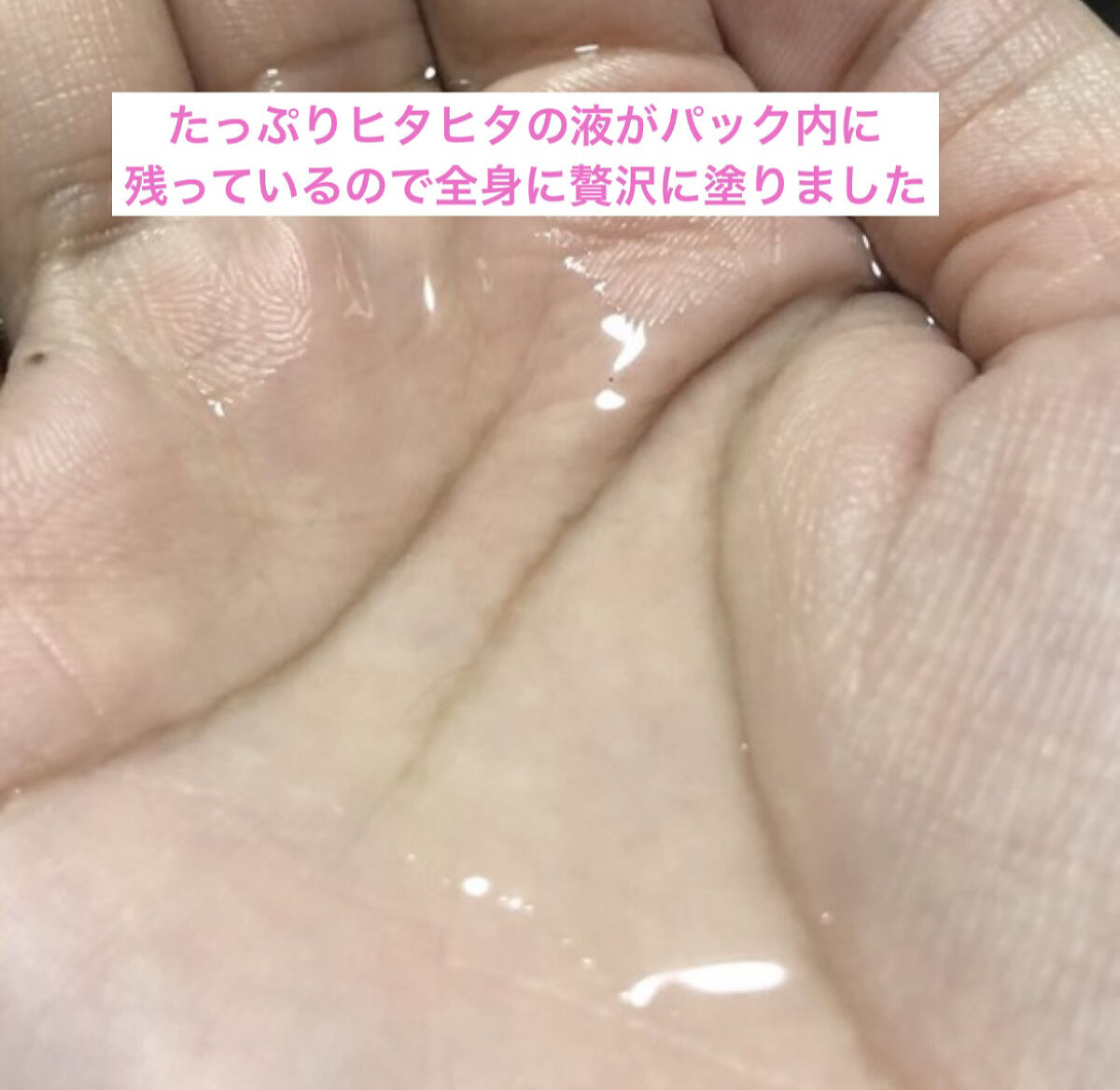 ぎゅっぷる エッセンスマスク A&L/pdc/シートマスク・パックを使ったクチコミ（3枚目）