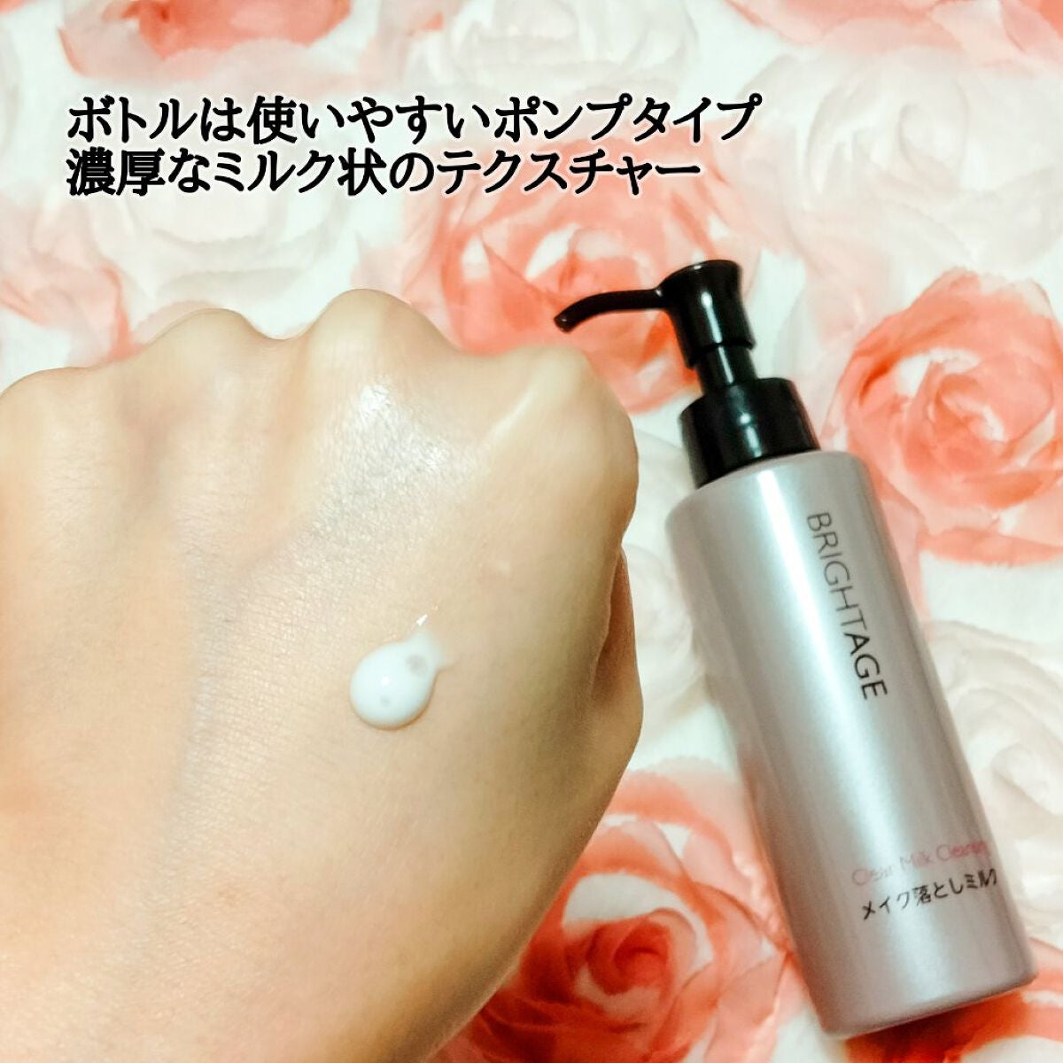 クリア ミルククレンジング/BRIGHTAGE/ミルククレンジングを使ったクチコミ(2枚目)