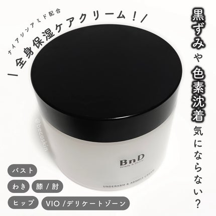 BnDアンダーアームクリーム(ボディクリーム)/BnD/デリケートゾーンケアを使ったクチコミ(1枚目)