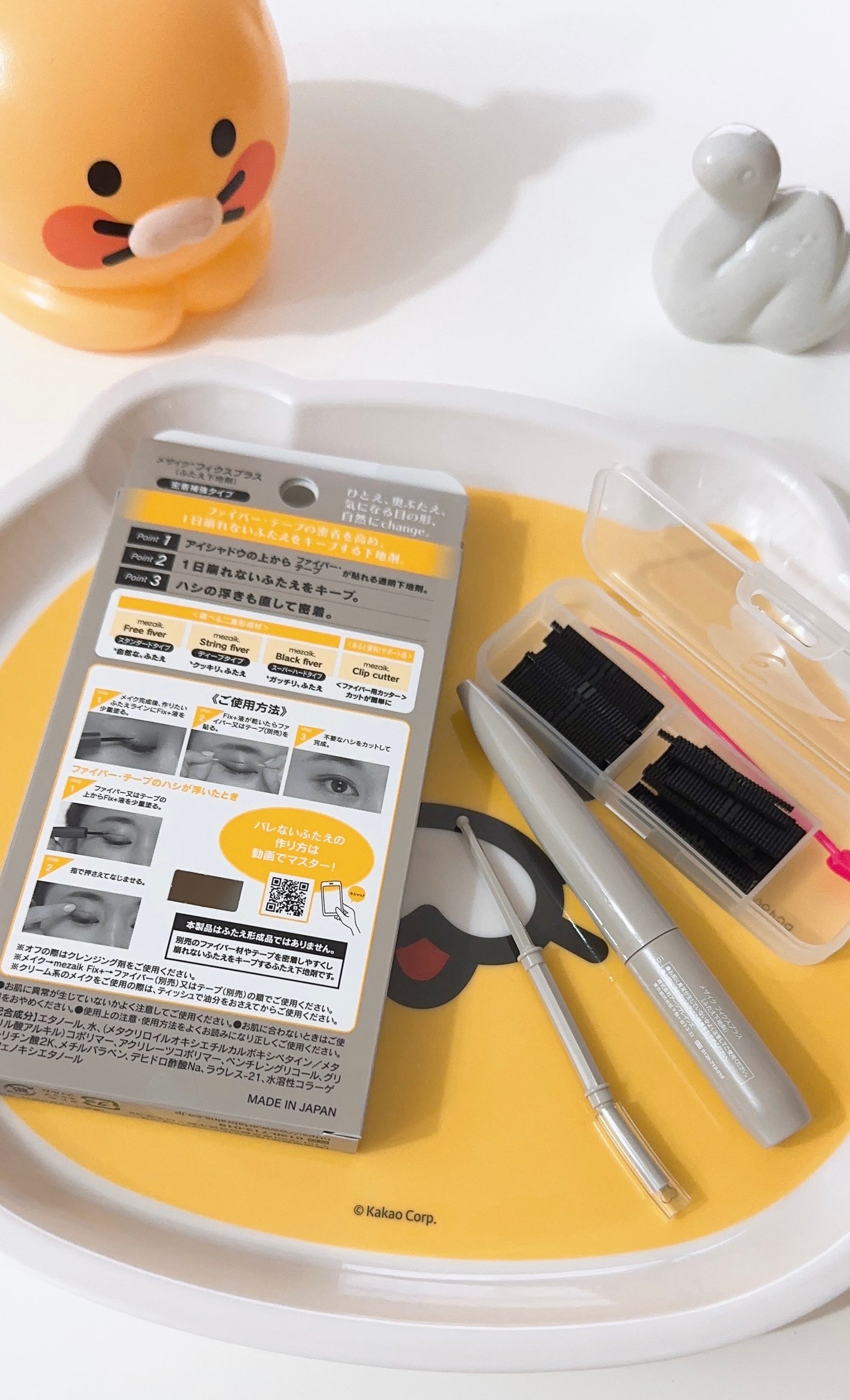 ブラックファイバー120<下地&カッター付き>スーパーハードタイプ 120本入/メザイク/二重まぶた用アイテムを使ったクチコミ(1枚目)