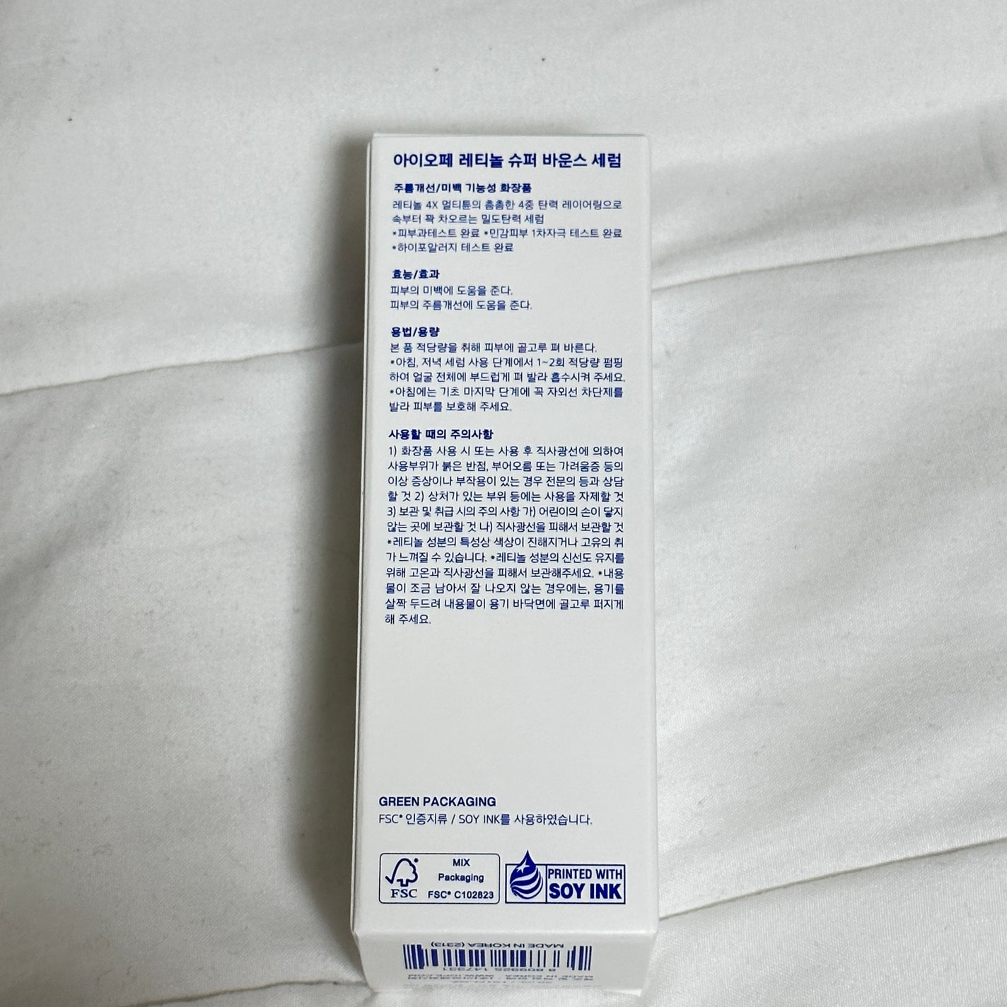 レチノール スーパーバウンス セラム/IOPE/美容液を使ったクチコミ(2枚目)