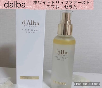 ダルバ ホワイトトリュフファーストスプレーセラム/ダルバ/ミスト状化粧水を使ったクチコミ(1枚目)