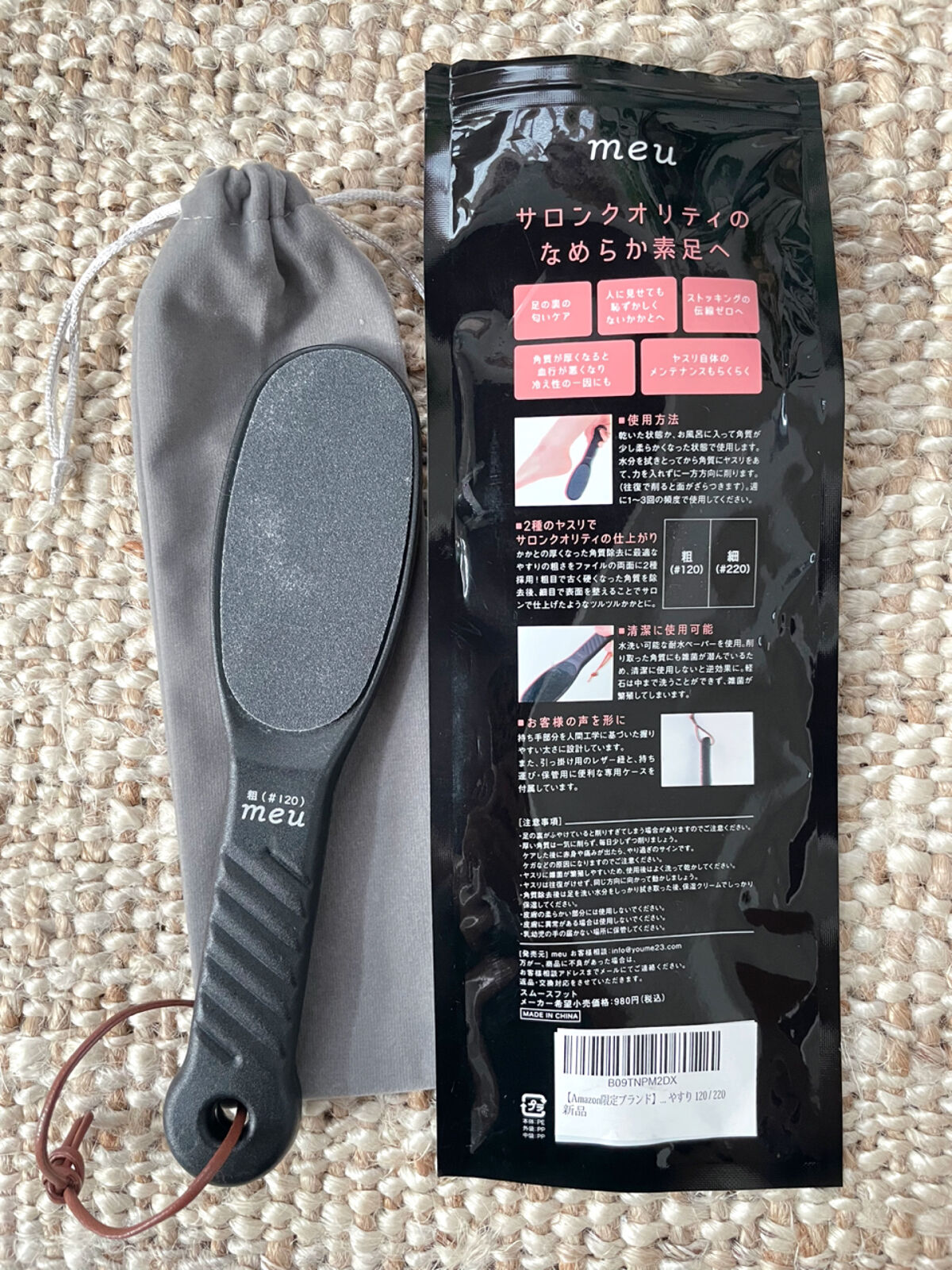 スムースフット/Meu /ボディグッズを使ったクチコミ（2枚目）