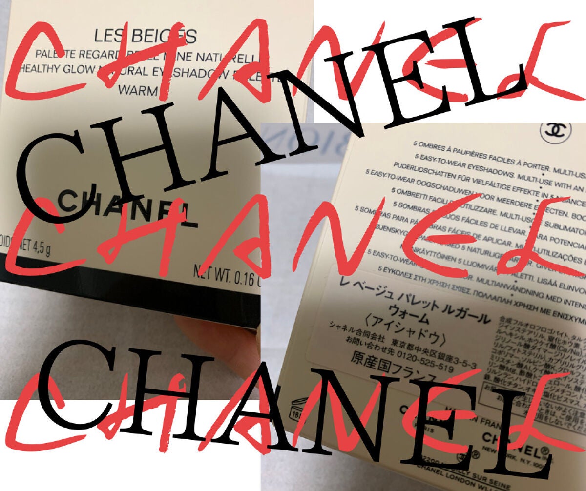 レ ベージュ パレット ルガール/CHANEL/アイシャドウパレットを使ったクチコミ(1枚目)