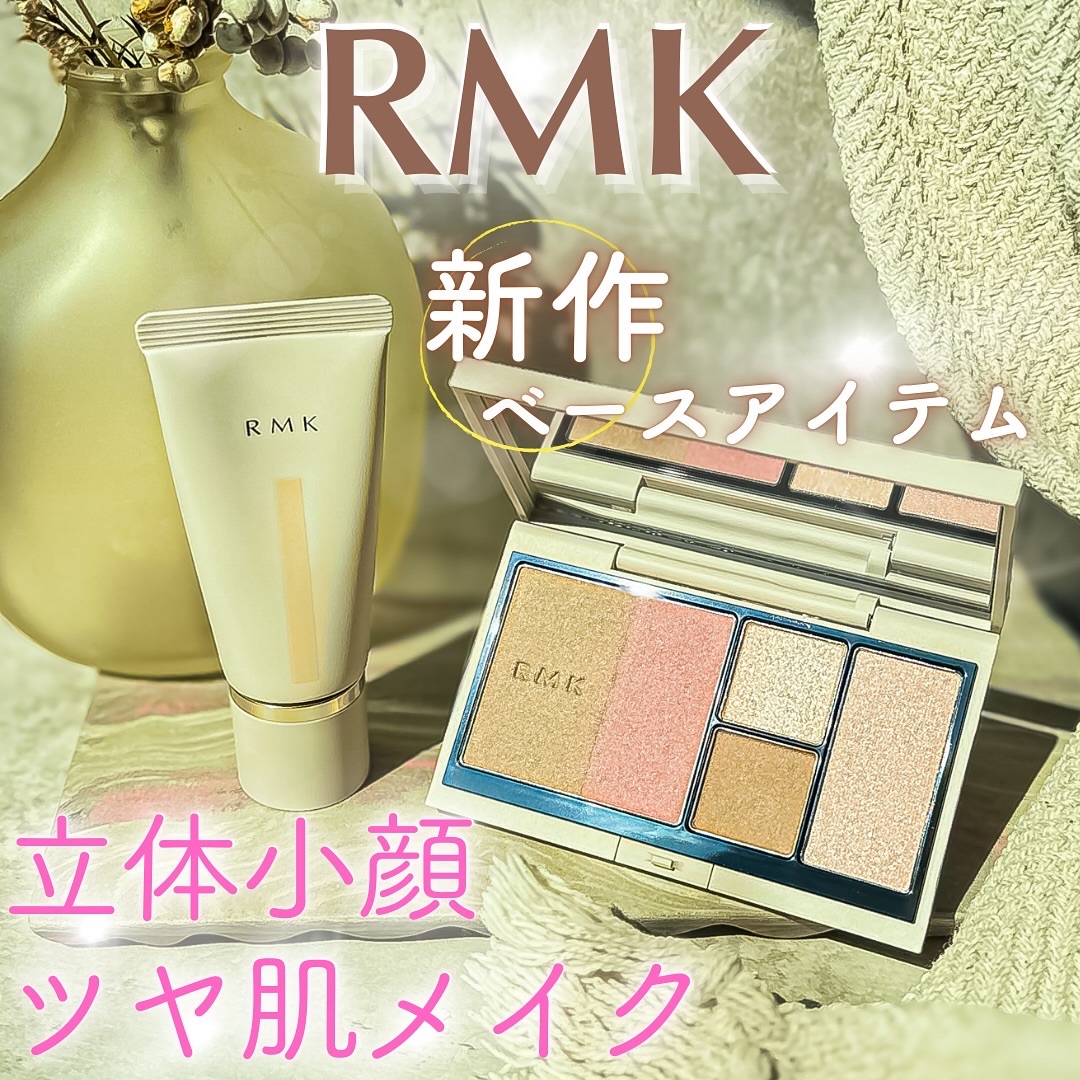 RMK シェイド&グロウ フェイスパレット /RMK/アイシャドウパレットを使ったクチコミ（1枚目）