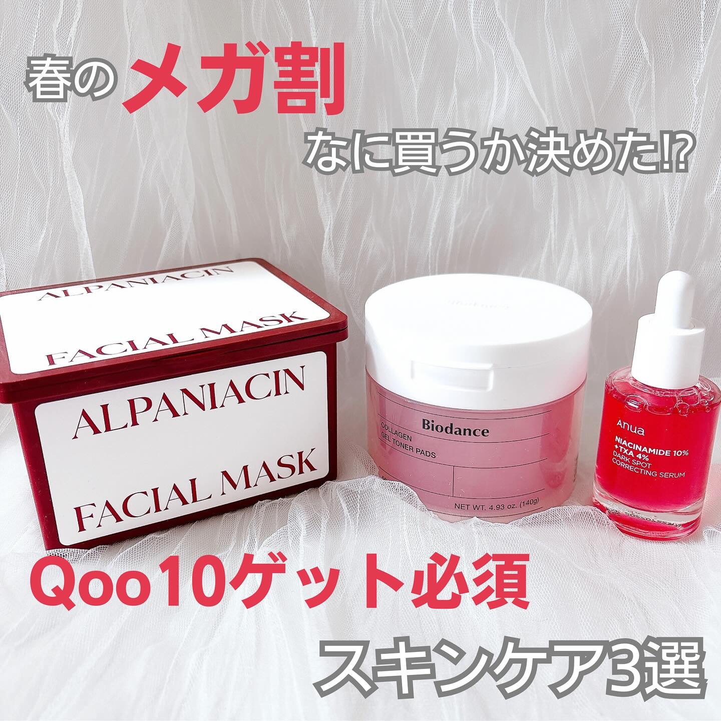 ダークスポットセラム/Anua/美容液を使ったクチコミ（1枚目）