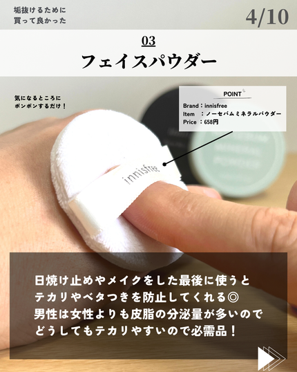 ほづ|メンズ美容で清潔感を上げる on LIPS 「@mens_biyou_hozu ←清潔感UP術はここあなたは..」(4枚目)