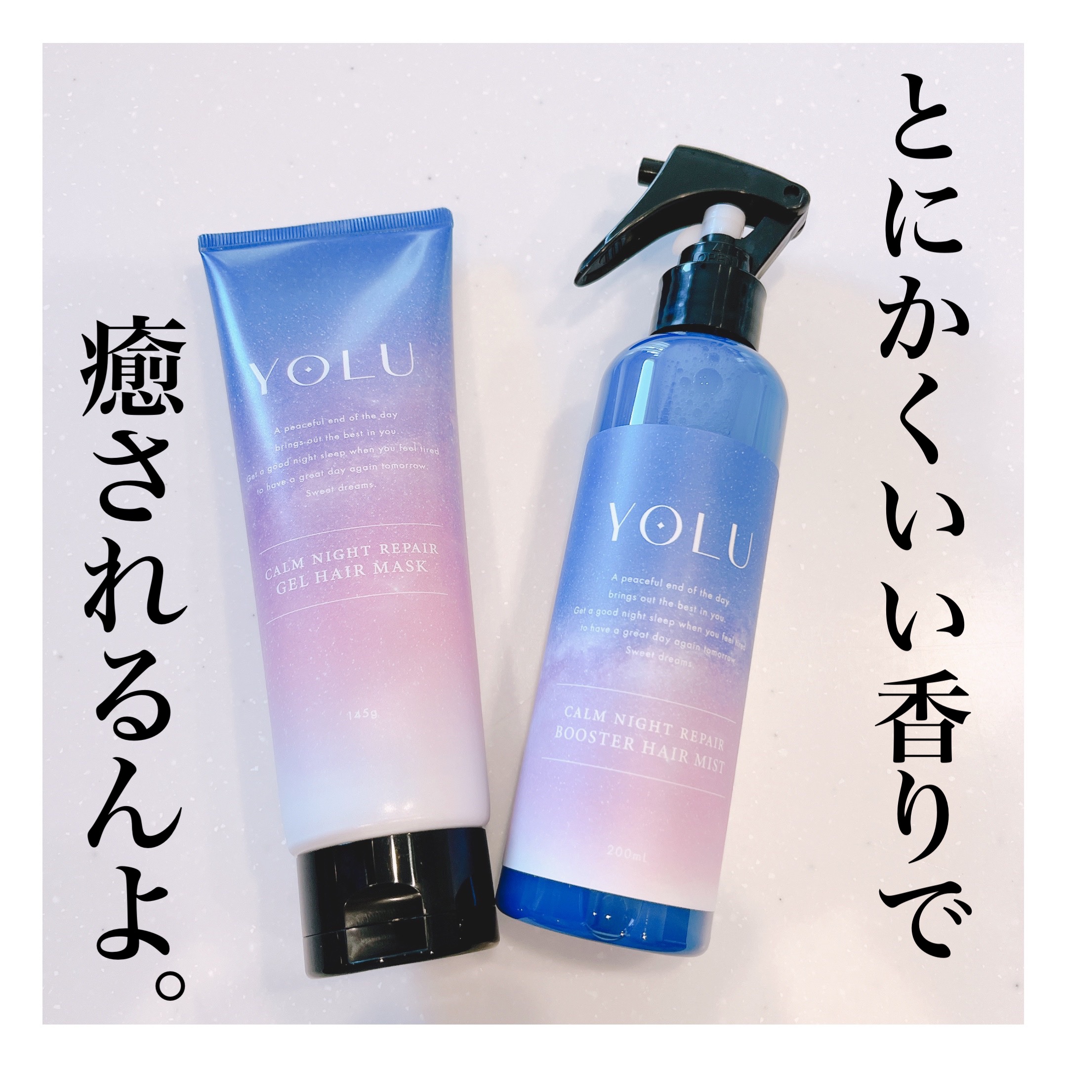 カームナイトリペアブースターヘアミスト/YOLU/プレスタイリング・寝ぐせ直しを使ったクチコミ（1枚目）