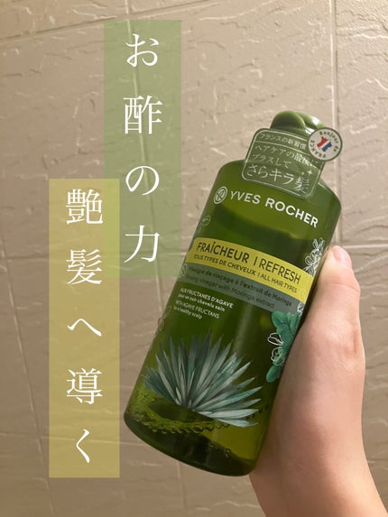 リンシングビネガー ピュアリフレッシュ うるツヤモリンガ /イヴ・ロシェ/洗い流すヘアトリートメントを使ったクチコミ(1枚目)