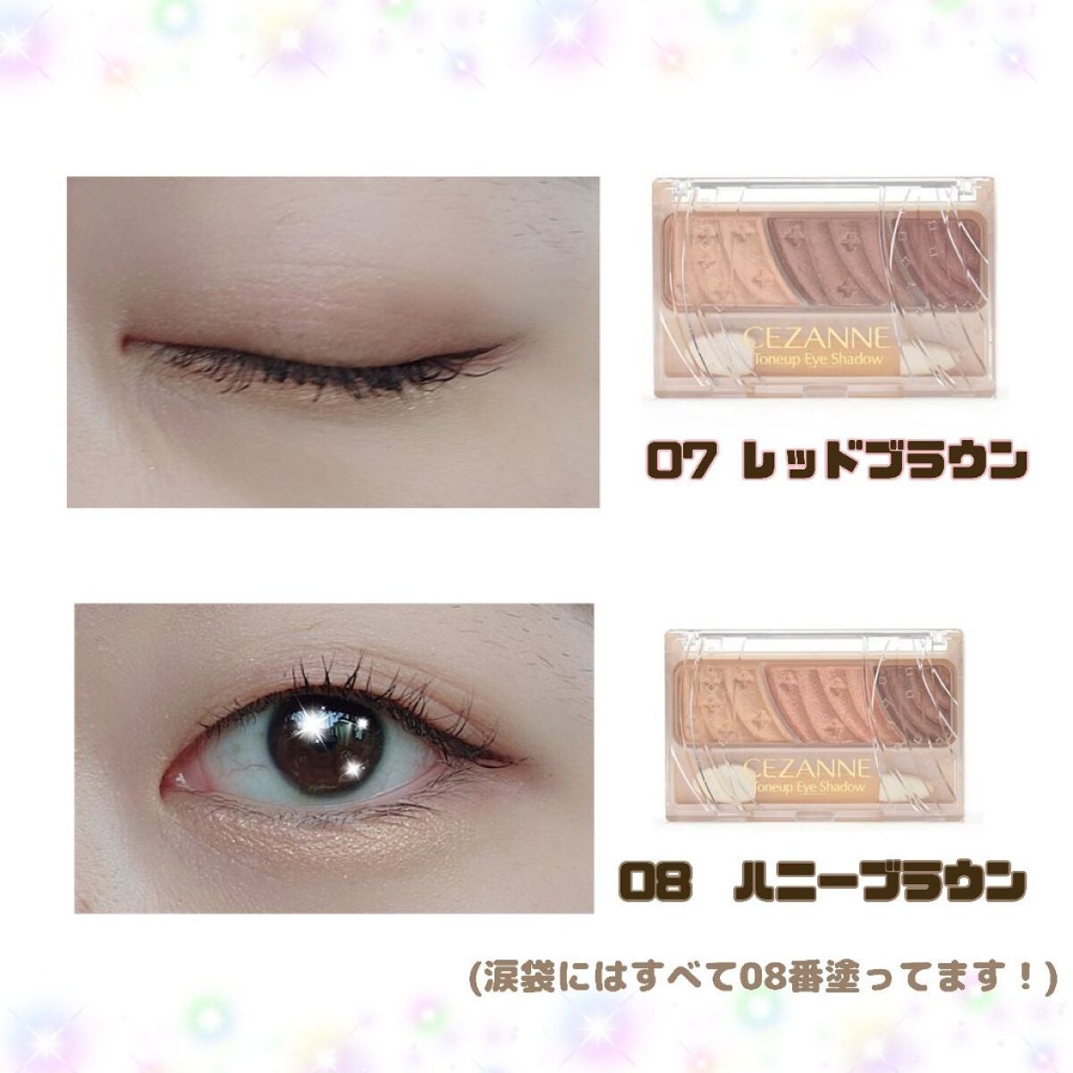 トーンアップアイシャドウ/CEZANNE/アイシャドウパレットを使ったクチコミ(2枚目)