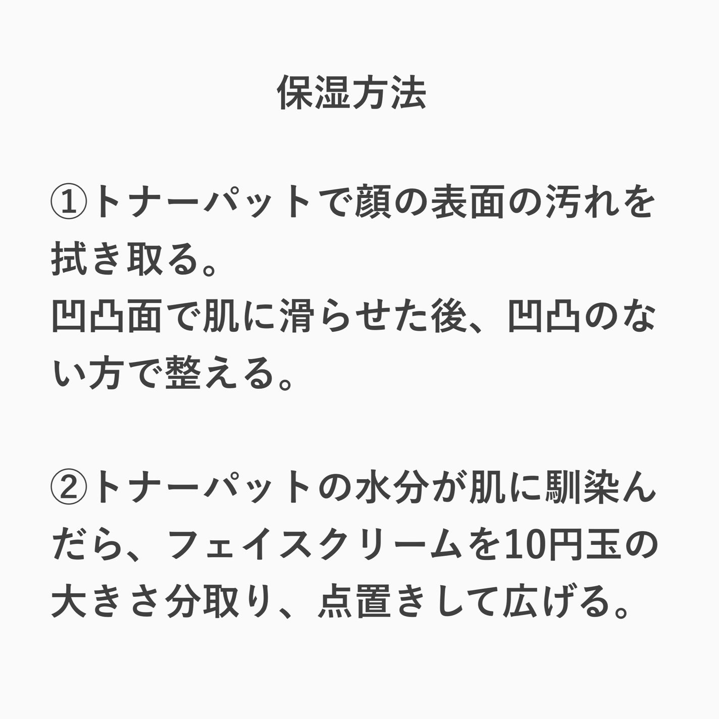 ヘルプミー! ダクトパッド/One-day's you/トナーパッドを使ったクチコミ(4枚目)