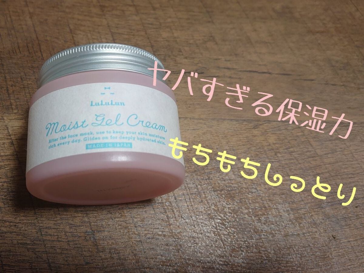 ルルルン モイストジェルクリーム(保湿タイプ)/ルルルン/フェイスクリームを使ったクチコミ(2枚目)
