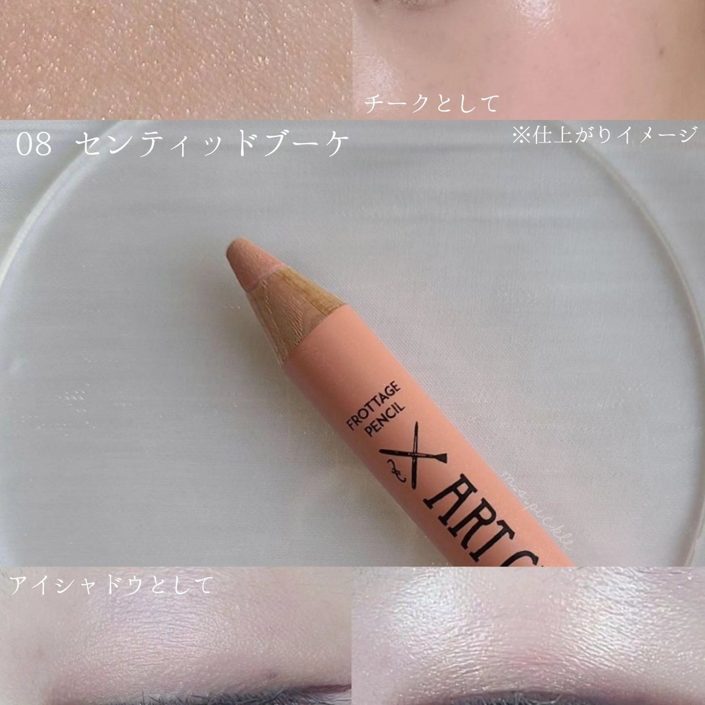 アートクラス フロッタージュペンシル/too cool for school/スティックアイシャドウを使ったクチコミ(7枚目)