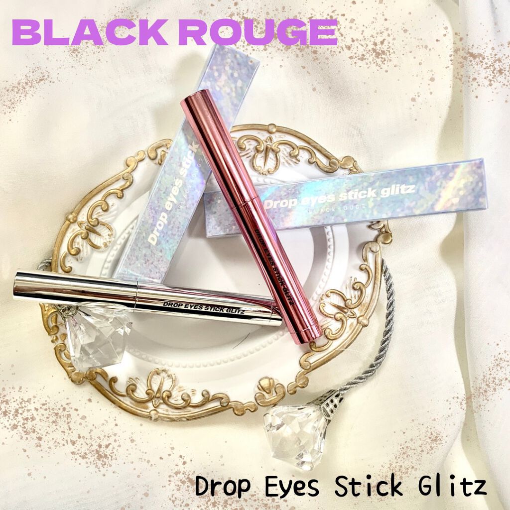 ドロップアイズスティックグリッツ/BLACK ROUGE/スティックアイシャドウを使ったクチコミ（1枚目）