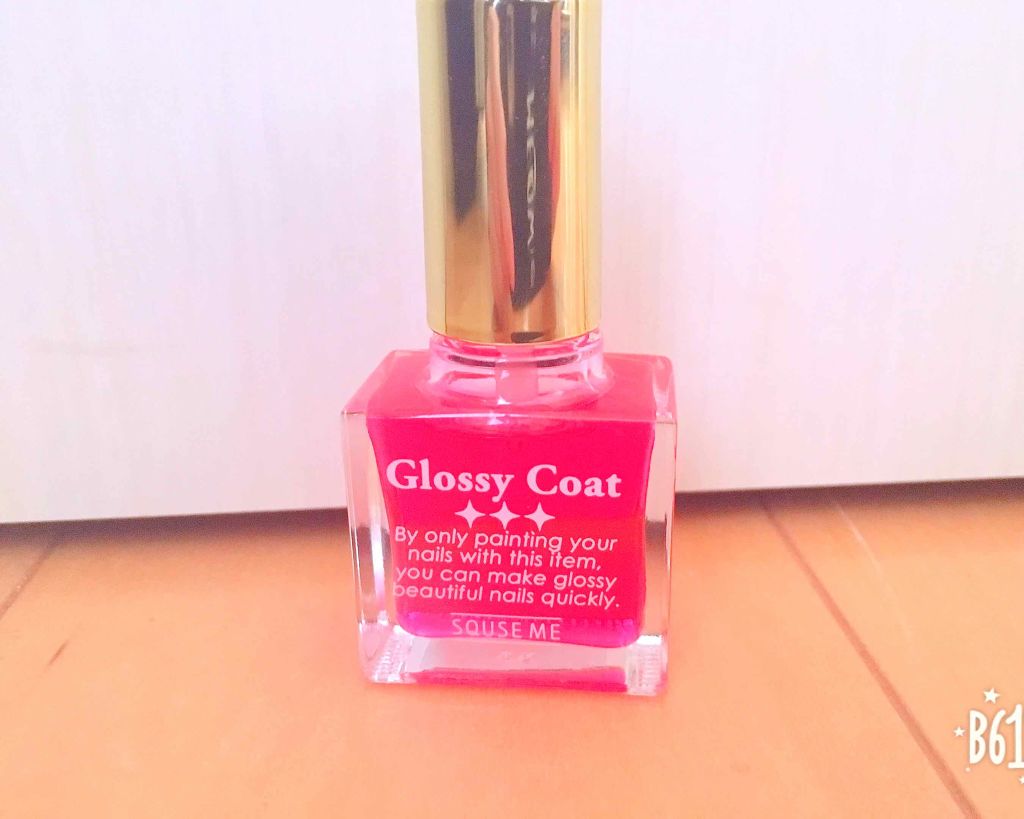 グロッシーコート/スキューズミー/オールインワンネイルを使ったクチコミ(2枚目)