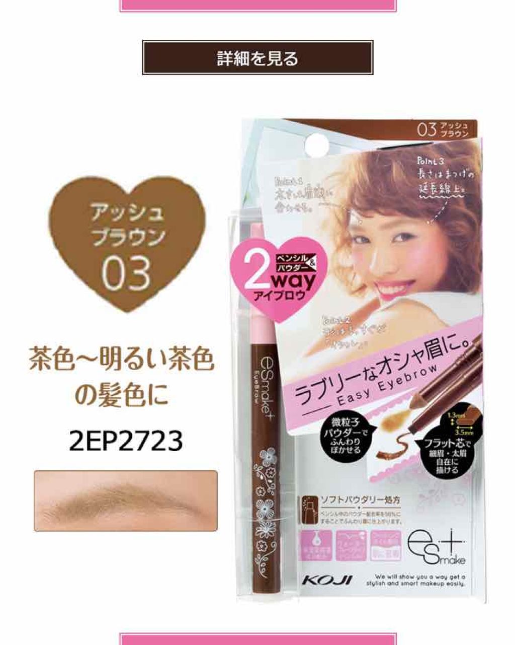 イージーアイブロウ/エスメイクプラス/パウダーアイブロウを使ったクチコミ(1枚目)