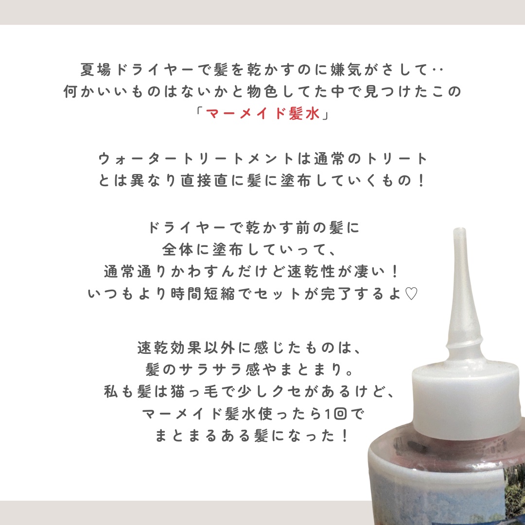 エッセンシャル プレミアム ウォータートリートメント EXスムース モネデザイン（200ml）/エッセンシャル/アウトバストリートメントを使ったクチコミ（2枚目）