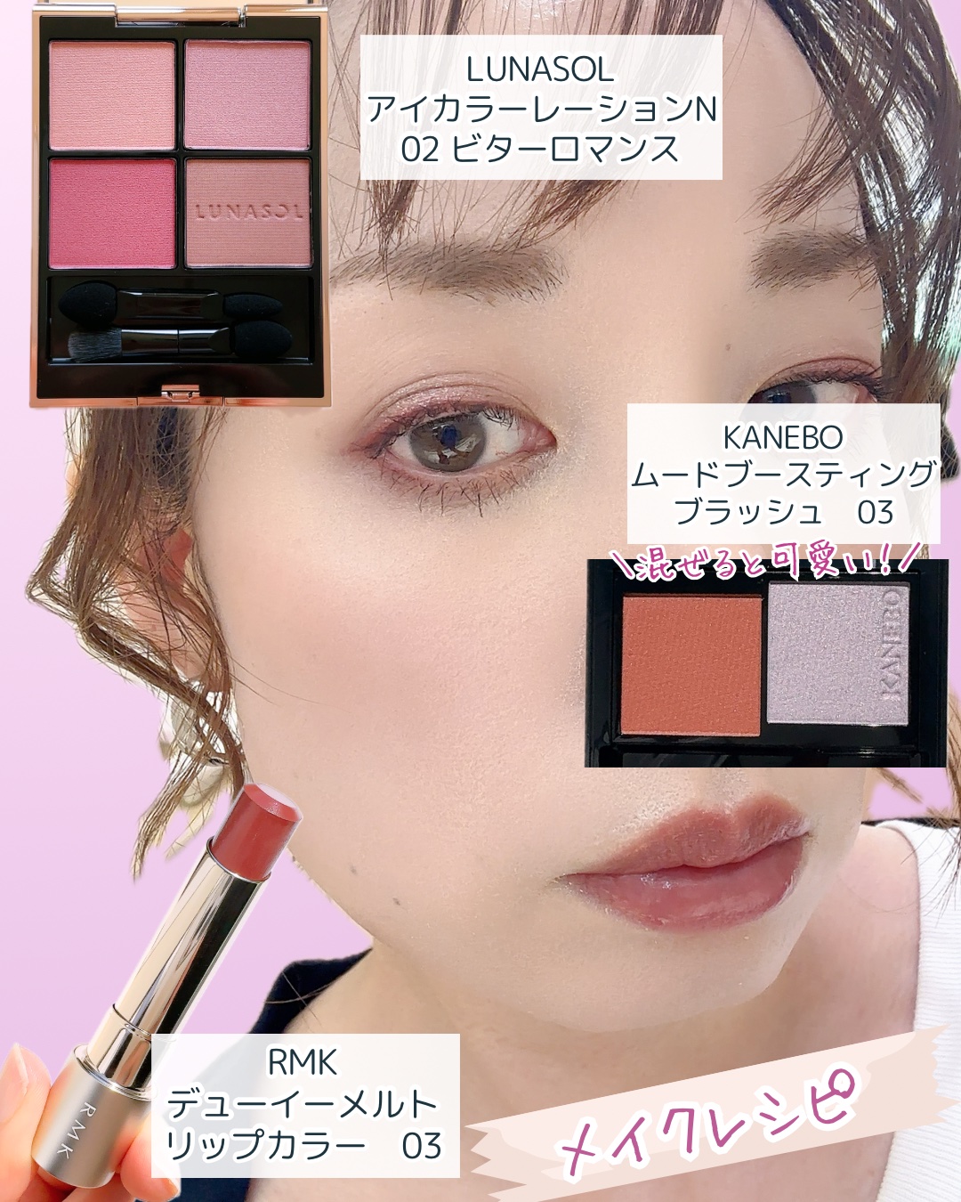 カネボウ ムードブースティングブラッシュ/KANEBO/パウダーチークを使ったクチコミ（2枚目）