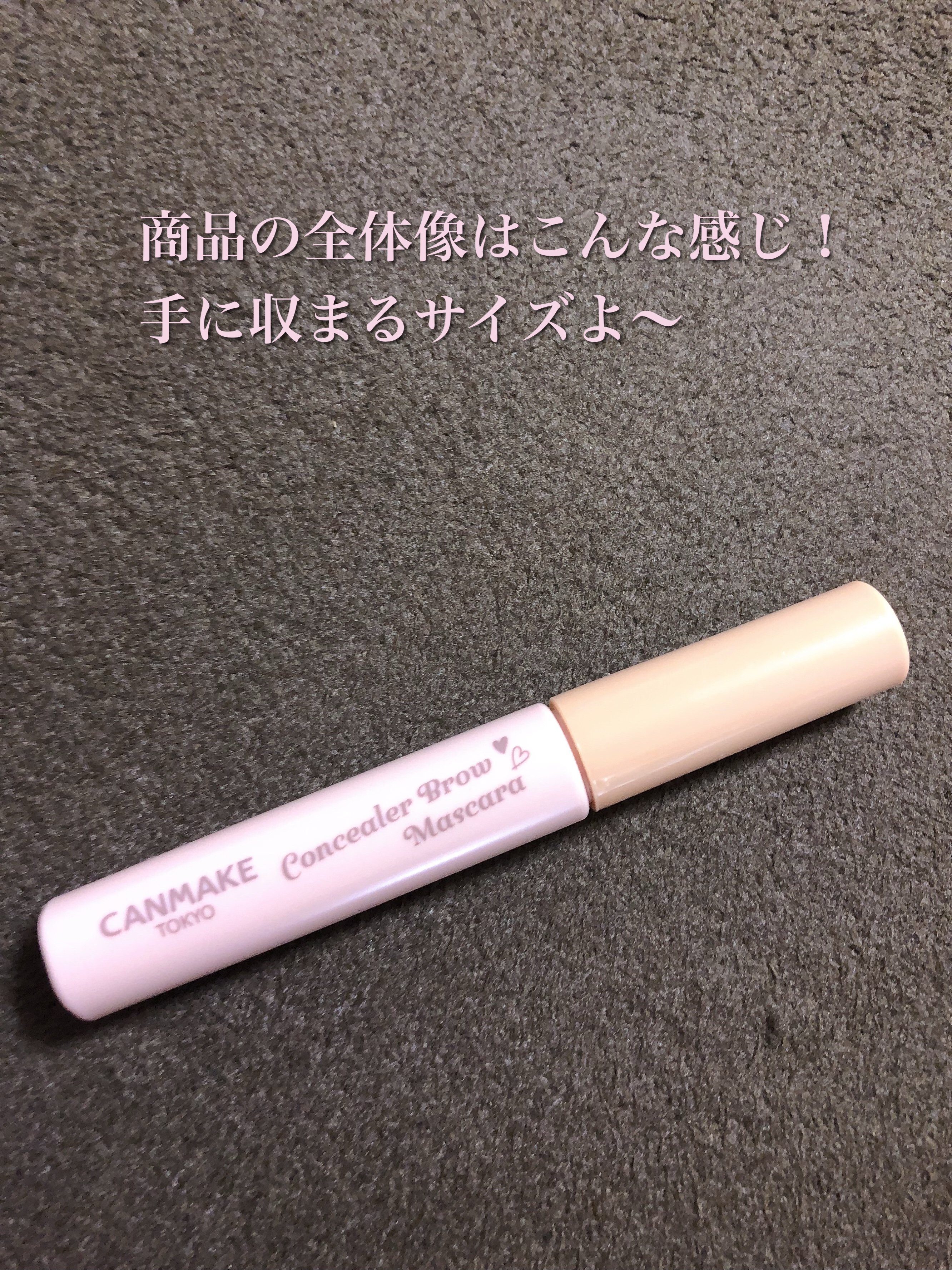 コンシーラーブロウマスカラ/キャンメイク/その他アイブロウを使ったクチコミ（2枚目）