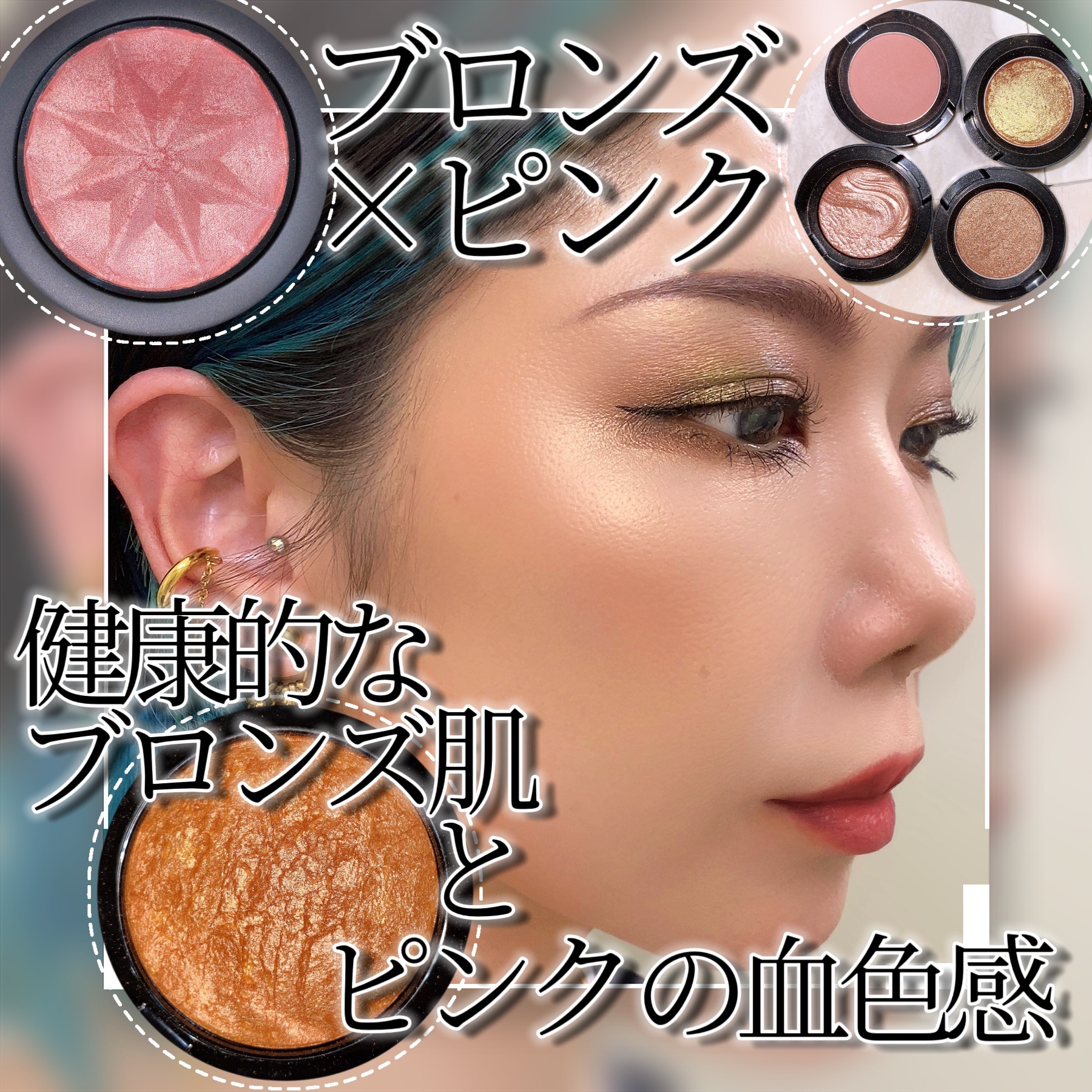 ラグナ ブロンジングクリーム  02/NARS/ジェル・クリームチークを使ったクチコミ（1枚目）