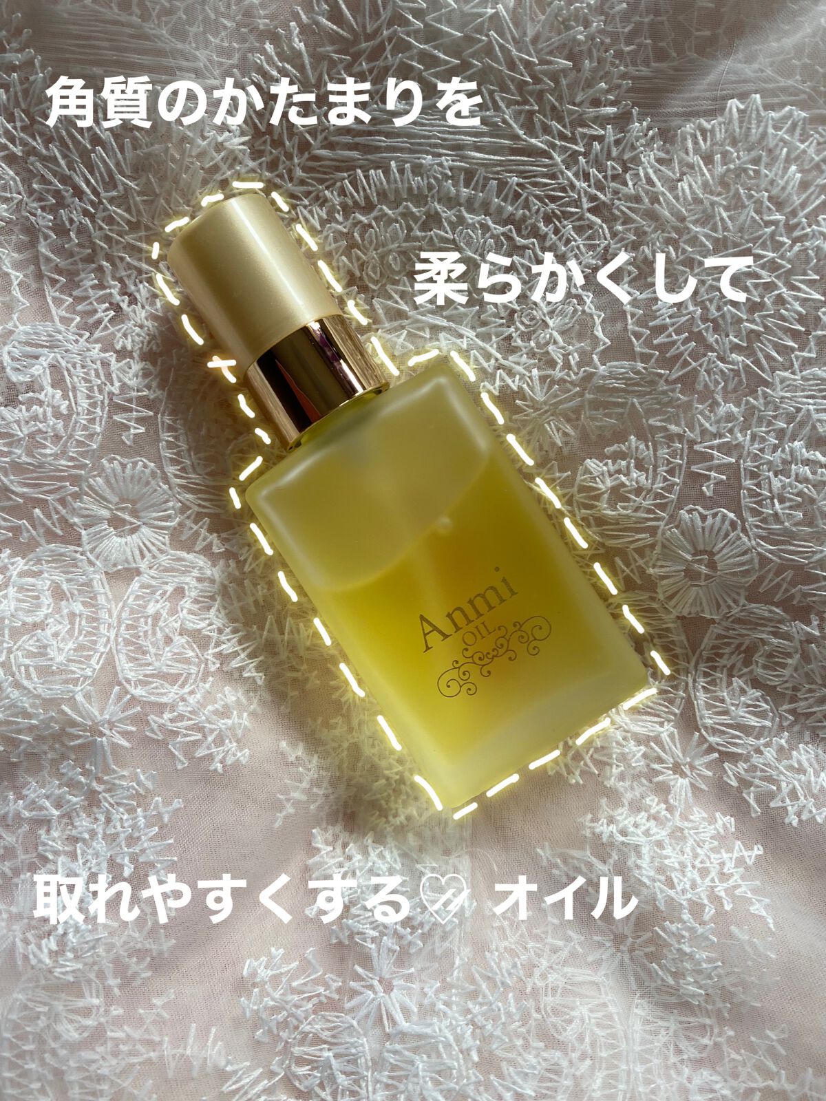 アンミオイル/ジーランドビフー/フェイスオイルを使ったクチコミ（2枚目）