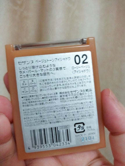 ベージュトーンアイシャドウ/CEZANNE/アイシャドウパレットを使ったクチコミ(5枚目)