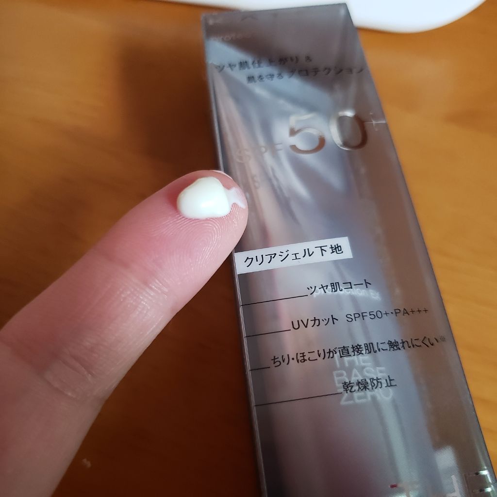 プロテクションエキスパート/KATE/化粧下地を使ったクチコミ（1枚目）