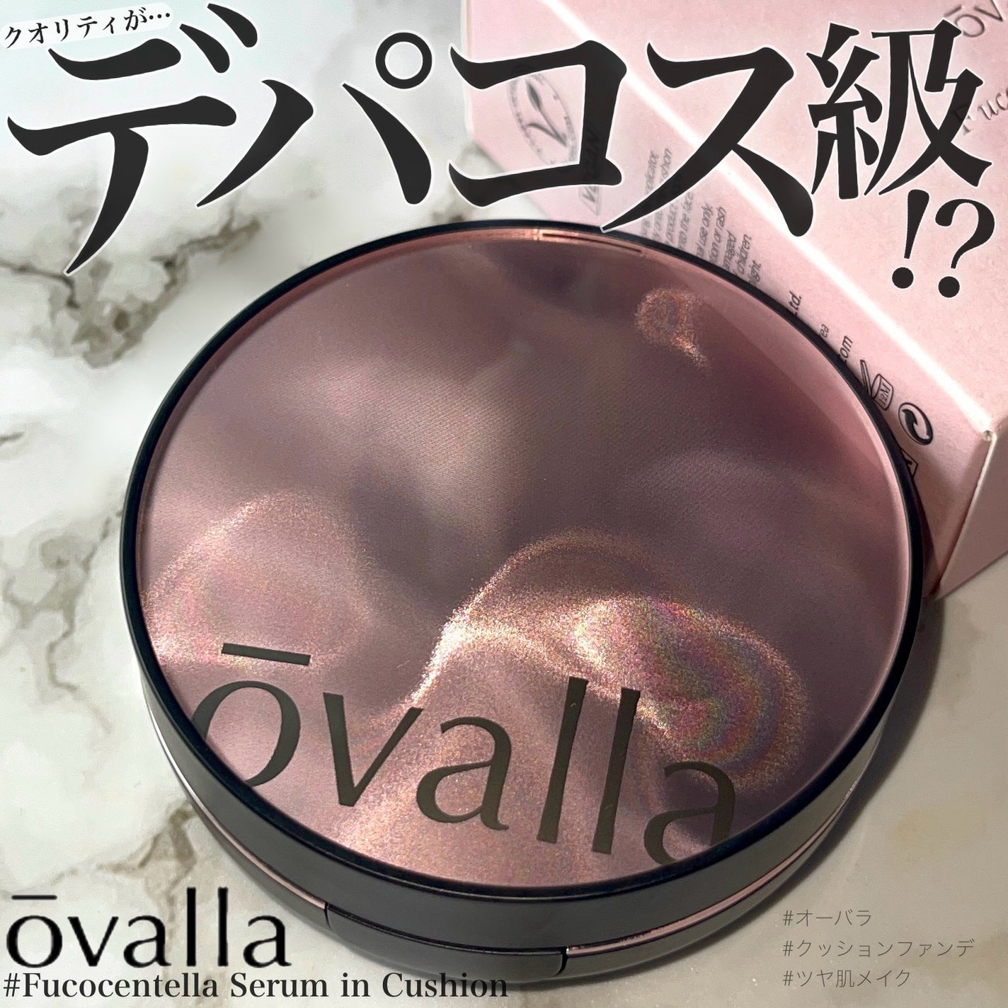 フコセンテラセラム イン クッション/ovalla/クッションファンデーションを使ったクチコミ(1枚目)