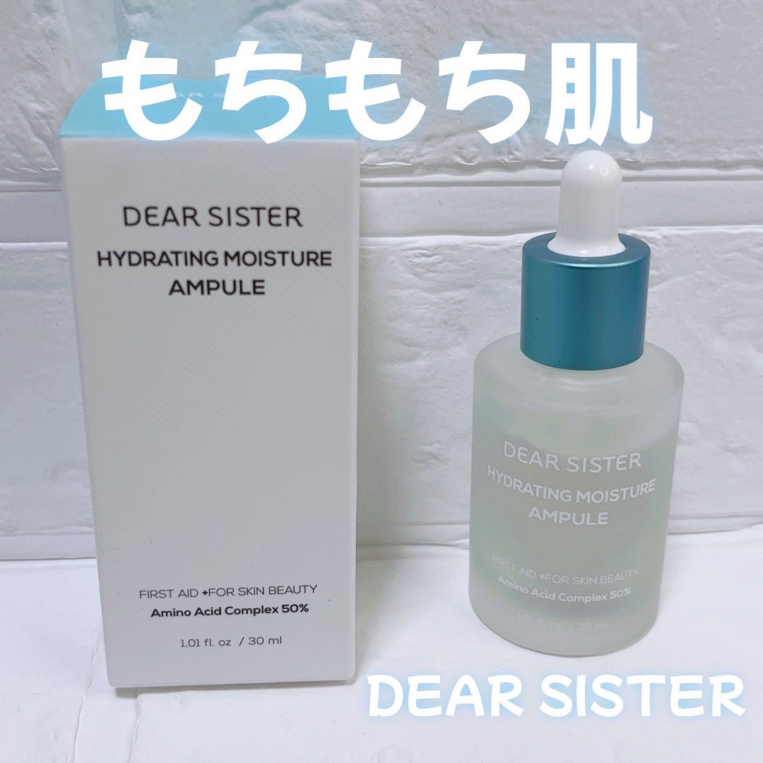 DEAR SISTER ハイドレイティング モイスチャー アンプルのクチコミ「┈┈┈┈┈┈┈┈┈┈
｢DEAR SISTERの商品モニターに参加中｣

SKieNa様を通し.....」（1枚目）